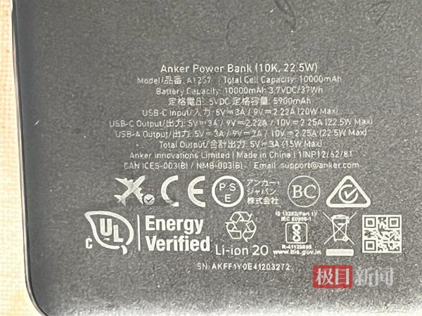 天诚配资 日本买的充电宝带回中国无法召回，安克：可自行销毁再联系商家