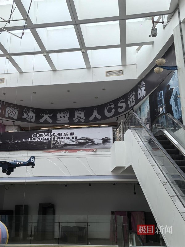 金富宝 实探“阳江18岁男孩商场玩真人CS坠亡”事发地：涉事商家已停业，目击者称是从五楼落到二楼
