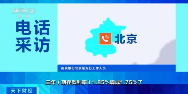 股升网 多家银行宣布下调人民币存款利率 降幅达10到20个基点